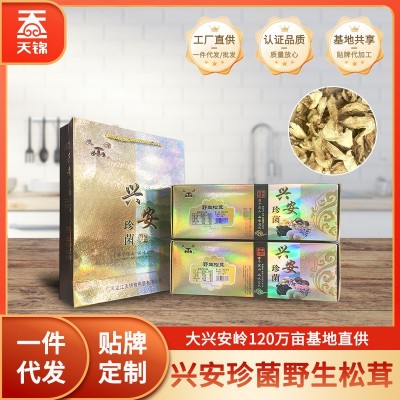 天锦兴安珍菌野生松茸礼盒150g*2盒大兴安岭松茸东北蘑菇批发 1盒图5