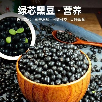 5斤东北绿心黑豆黄仁黑豆打豆浆专用五谷杂粮农家自种可发芽 1件图5