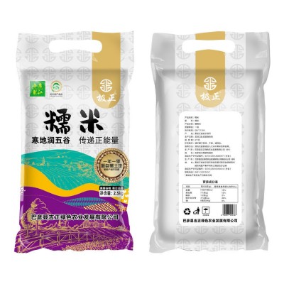 东北黑土地糯米新米东北圆粒糯米杂粮新鲜香糯饱满江米糯米2.5kg 1件图5