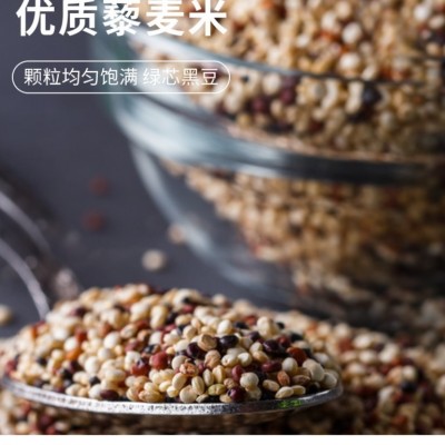 极正厂家直销三色藜麦米混合杂粮白黑红色藜麦粗粮粥米饭400g*4 1件图3