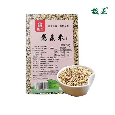 极正厂家直销三色藜麦米混合杂粮白黑红色藜麦粗粮粥米饭400g*4 1件图2