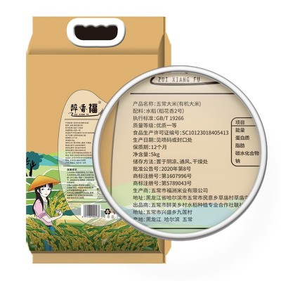 新米东北五常大米稻花香2号5KG10斤真空包装一件代发 2袋图3