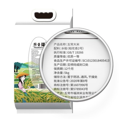 新米东北五常大米稻花香2号5KG10斤厂家定制一件代发 1000袋图2