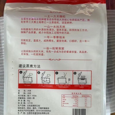 23年东北大米5kg稻田香米新米黑龙江大米10斤五常大米东北长粒香 2袋图4