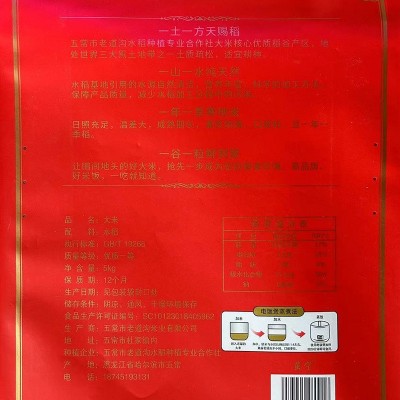 厂家销售鸿谷稻五常大米原粮稻花香2号真空包装10斤装黑龙江大米 2袋图4