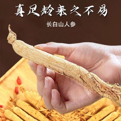 人参长白山人参东北特产非野山参干人参正品高端礼品送礼泡酒长辈 2盒图3