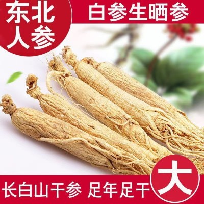 人参长白山人参东北特产非野山参干人参正品高端礼品送礼泡酒长辈 2盒图2