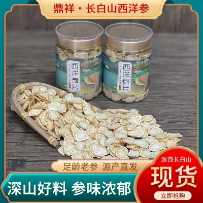 西洋参片罐装整枝切片花旗参50g礼盒 双喜临门西洋参礼盒东北特产 2件
