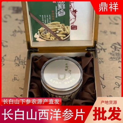 西洋参片罐装整枝切片花旗参50g礼盒 双喜临门西洋参礼盒东北特产 2件图2