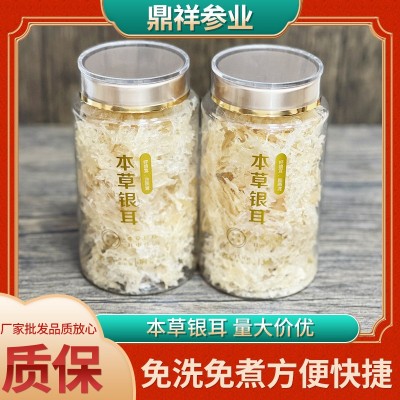 本草银耳免洗免煮即食50g罐装银耳低卡高纤补干银耳冲泡本草 2件