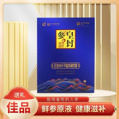 长白山红参小分子肽礼盒装 厂家直销一件代发批发 1盒
