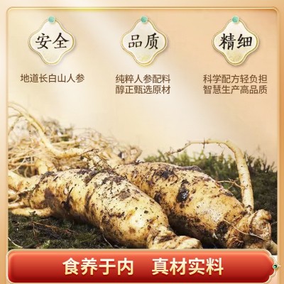 长白山红参小分子肽礼盒装 厂家直销一件代发批发 1盒图4