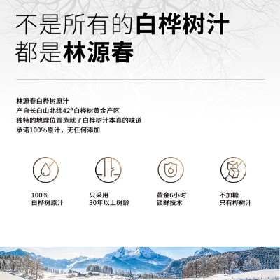 白桦王子原汁5瓶礼盒装 厂家直发 一件代发 1ml图3