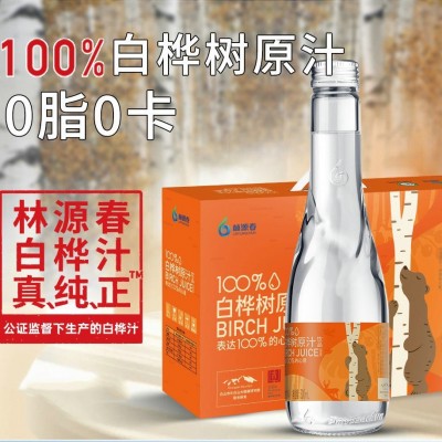 白桦王子原汁5瓶礼盒装 厂家直发 一件代发 1ml