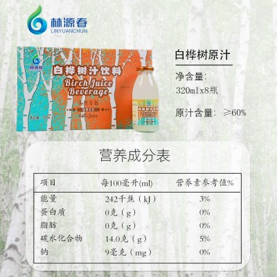 林源春白桦汁瓶装320ml童年的味道吉林直发源头厂家批发 1箱图3