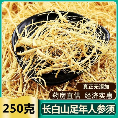 长白山人参干货东北特产生晒人参须250g袋装干参 1袋