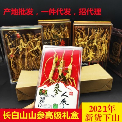 长白山人参林下参东北特产泡酒煲汤人参干货礼盒装产地批发 1盒