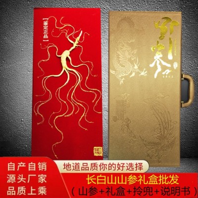 长白山人参 林下参礼盒装干参东北特产礼品批发一手货源 2盒