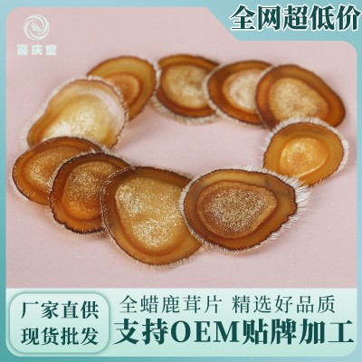 东北特产吉林鹿茸片泡酒压片 红粉片 全腊片滋补品鹿茸片送礼推荐 1份