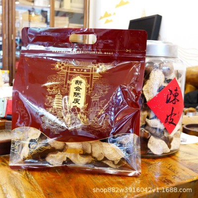 江门新会天马十年老陈皮自然陈化天然日晒大红皮陈皮干散装礼盒装 1件图2