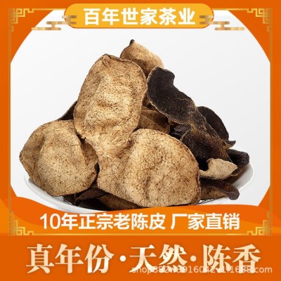 江门新会天马十年老陈皮自然陈化天然日晒大红皮陈皮干散装礼盒装 1件