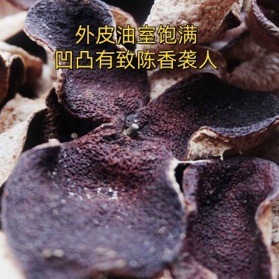 新会天马大红陈皮3年5年陈皮干仓储存陈皮茶自然陈化批发代发 1件图2
