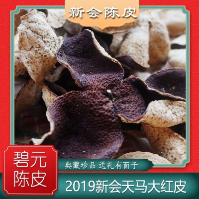 新会天马大红陈皮3年5年陈皮干仓储存陈皮茶自然陈化批发代发 1件图3