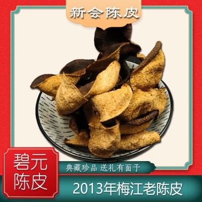 2013年新会陈皮梅江产区老陈皮广东特产批发干仓生晒十年陈皮批发 1件