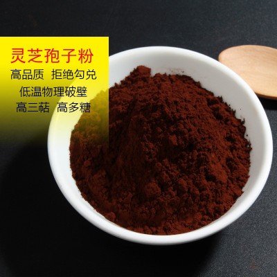 东北特产长白山灵芝袍子粉 林芝 无提取 不是勾兑粉 纯灵 芝孢子粉 1份