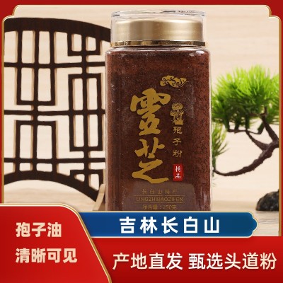 长白山特产灵芝孢子粉营养丰富产地直发灵芝孢子粉批发量大价优 1件