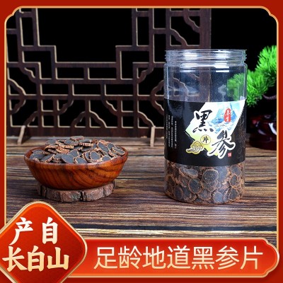 长白山黑参片 瓶装黑参切片煲汤泡水泡酒过节送礼滋补批发人参 2瓶装