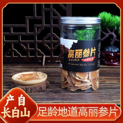 长白山红参片 高丽参瓶装煲汤泡酒红参片产地批发东北特产人参 2罐