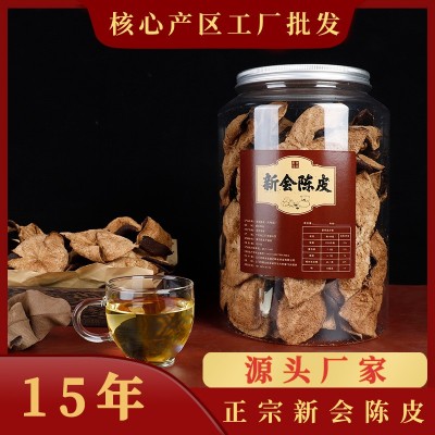 新会陈皮不同年份广东特产陈皮干老陈皮核心产区源头工厂批发 1份