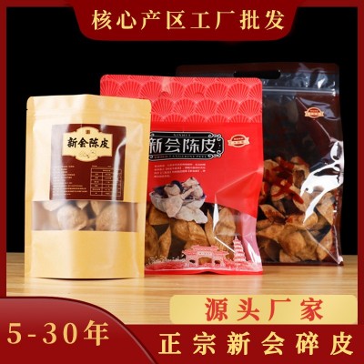 现货新会陈皮批发核心产区老陈皮干25/30年泡茶生晒大红皮 1份