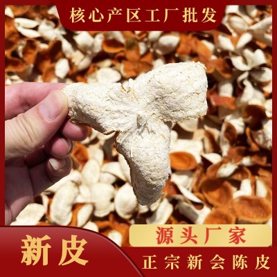 新会陈皮新皮大红皮二红皮 新会柑皮广东陈皮 实力源头工厂批发 1份图2