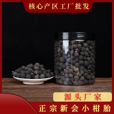 【陈皮超】小柑胎 正宗新会特产小柑胎 天然生晒小颗柑胎果50g 1份