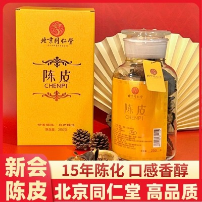 北京同仁堂陈皮新会天马老陈皮批发代理一手货源新会陈皮250克/罐 1罐