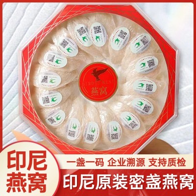 印尼原装溯源码燕窝批发干盏白盏金丝雨燕密盏孕妇滋补代理100克 1盒