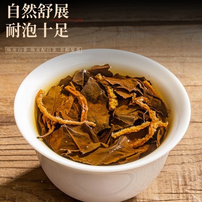 厂货通陈皮白茶小方片陈皮福鼎白茶贡眉礼盒装茶叶高档送礼袋150g 1盒图4