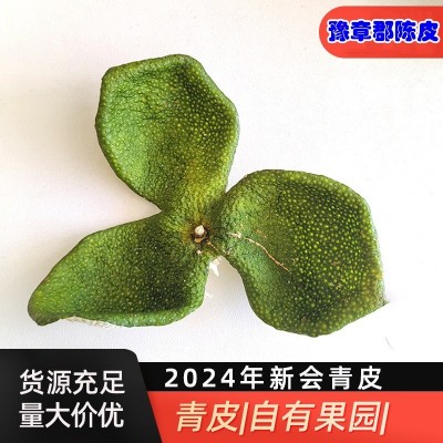 2024年新皮南坦产区新会青皮陈皮青皮新会陈皮源头工厂批发 1袋图4