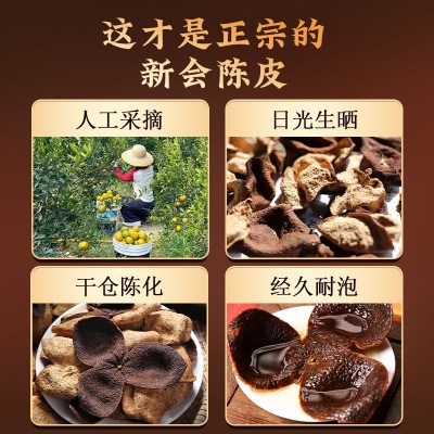 厂家直销新会老陈皮5年10年15年自然生晒 足年干仓散装陈皮大红皮 1件图4