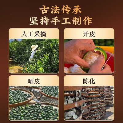 正宗新会陈皮青皮大红二红皮天然生晒经久耐泡陈皮干新皮厂家直销 1件图2