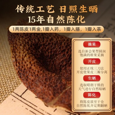 新会陈皮大红皮碎皮实惠自用款煲汤泡茶广东特产陈皮断皮厂家直销 1件图4