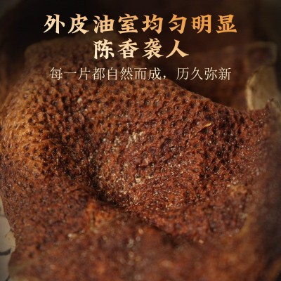 新会陈皮大红皮碎皮实惠自用款煲汤泡茶广东特产陈皮断皮厂家直销 1件图3