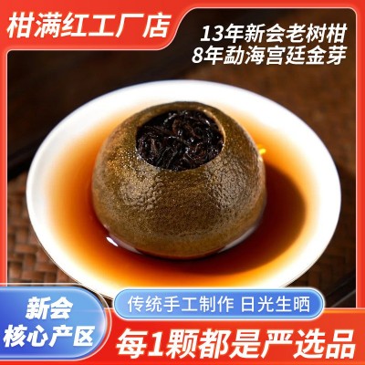 新会小青柑普洱茶生晒头采柑普茶云南宫廷熟茶叶散装自用厂家直销 1件