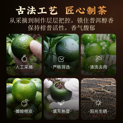 新会小青柑普洱茶生晒头采柑普茶云南宫廷熟茶叶散装自用厂家直销 1件图2