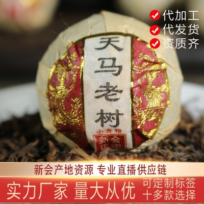 小青柑批发源头工厂新会陈皮普洱茶柑普茶大红柑茶叶礼品直播500g 1件图2