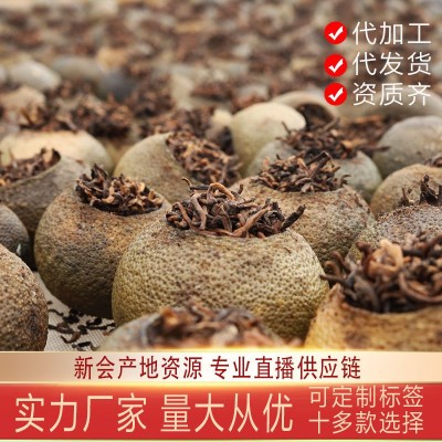 小青柑批发源头工厂新会陈皮普洱茶柑普茶大红柑茶叶礼品直播500g 1件