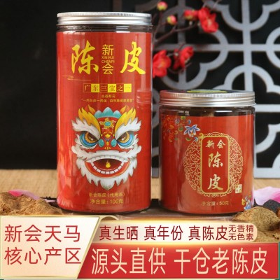 新会陈皮特产批发 橘子皮 厂家生晒老陈皮陈皮普洱陈皮干 1件图2