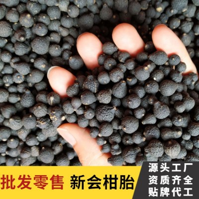 批发新会柑胎 小青柑陈皮果干 特产柑胎仔BB果小柑胎2022新茶 2件